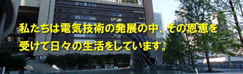 三重電設工業株式会社