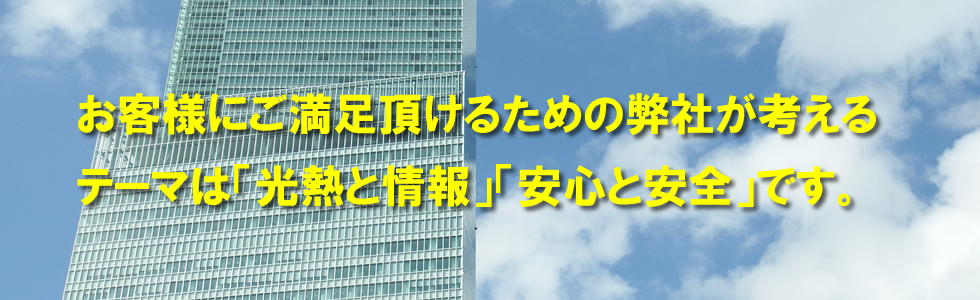 三重電設工業株式会社